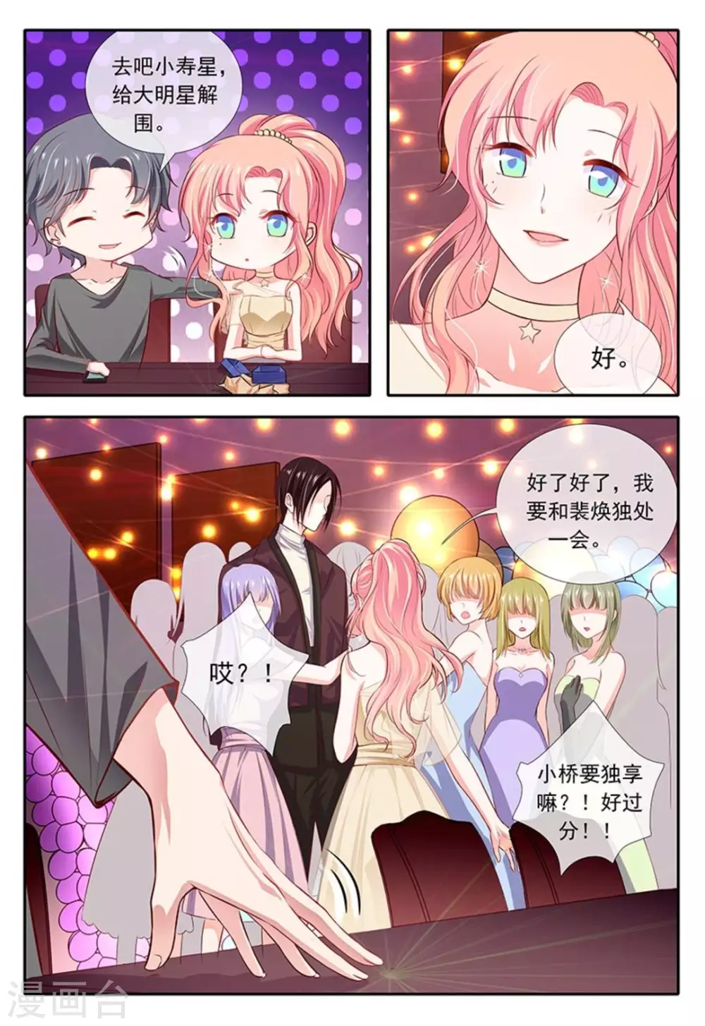 第19话15