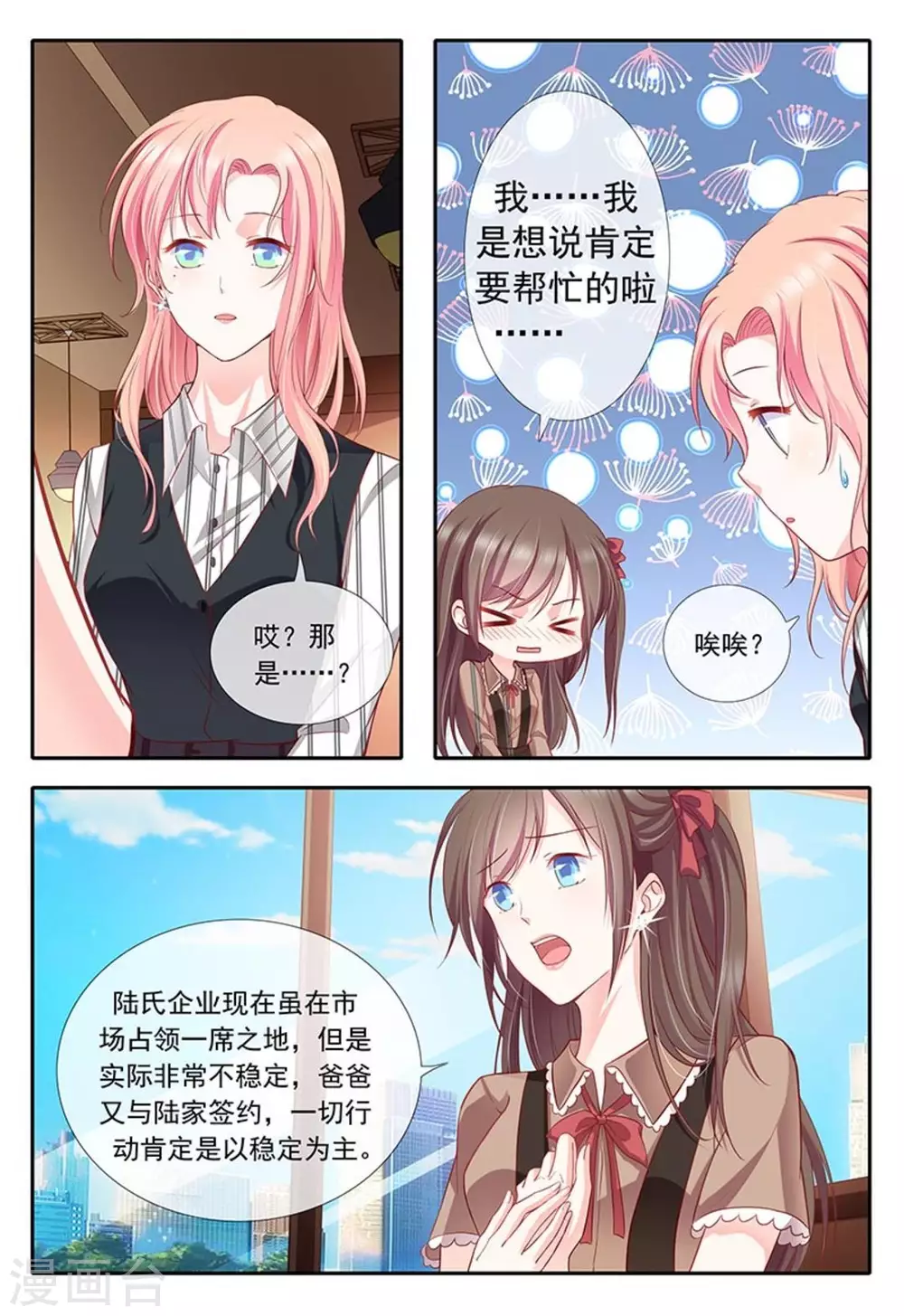 第16话3