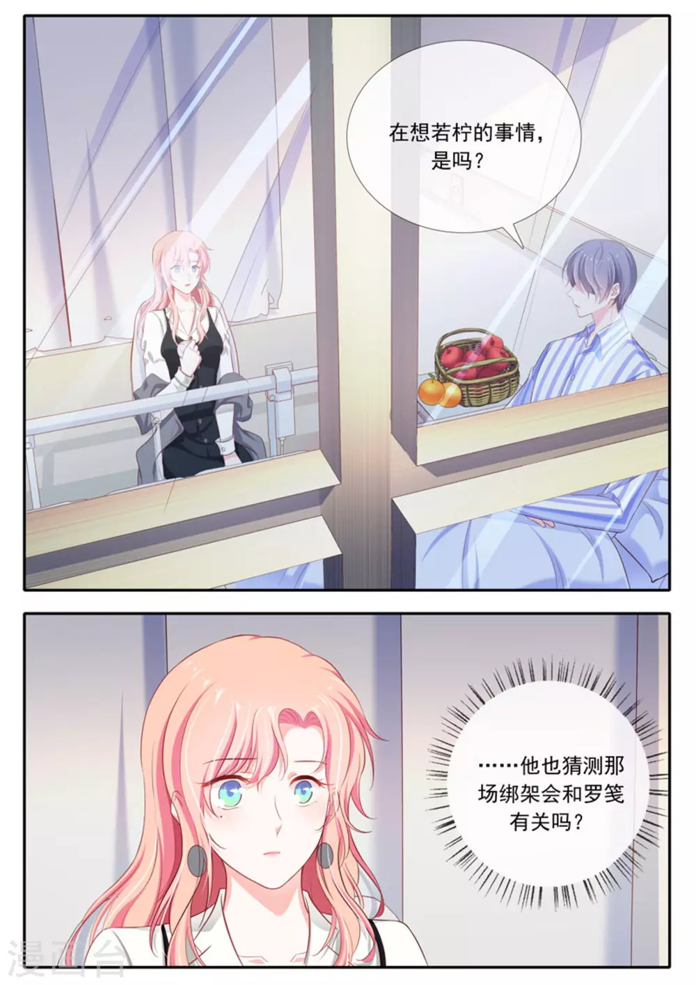 第47话10