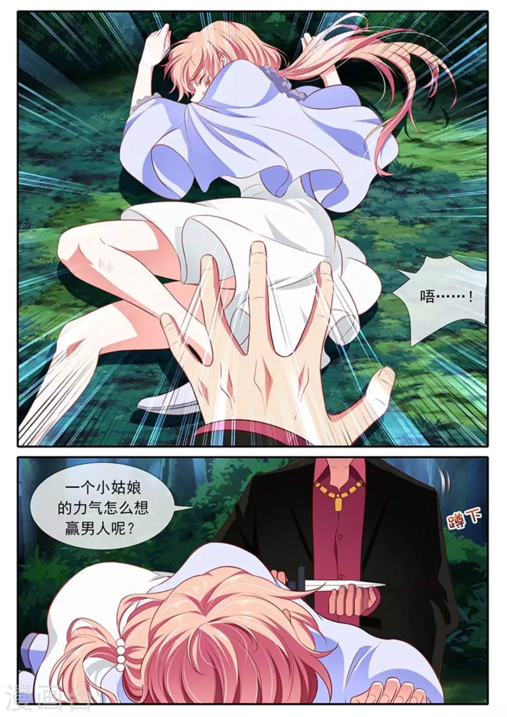 第40话10