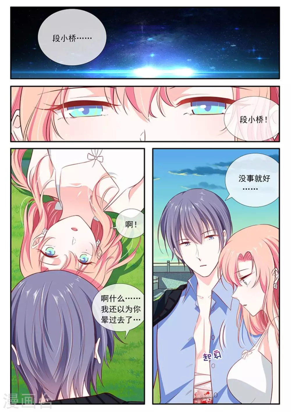 第44话17