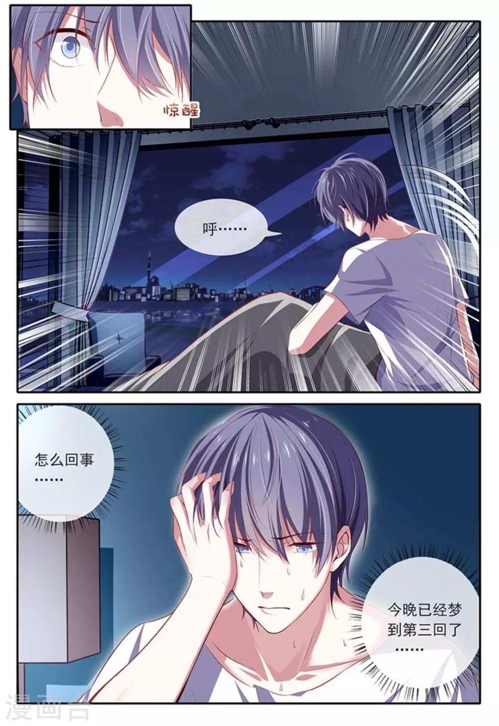 第26话16