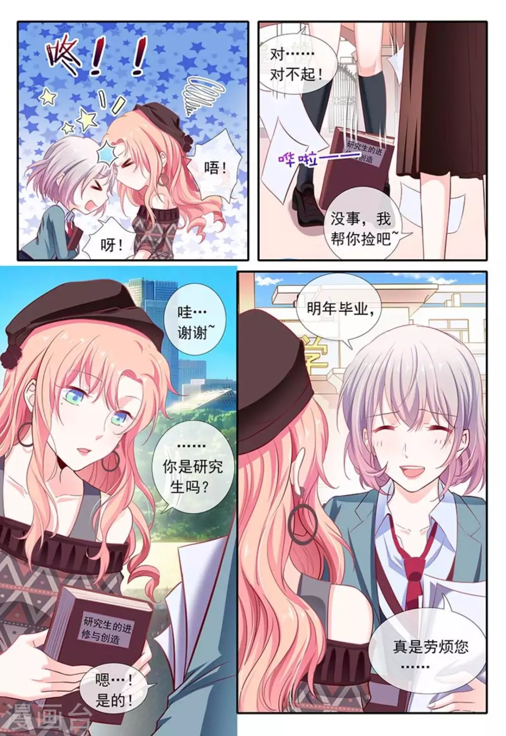 第17话17