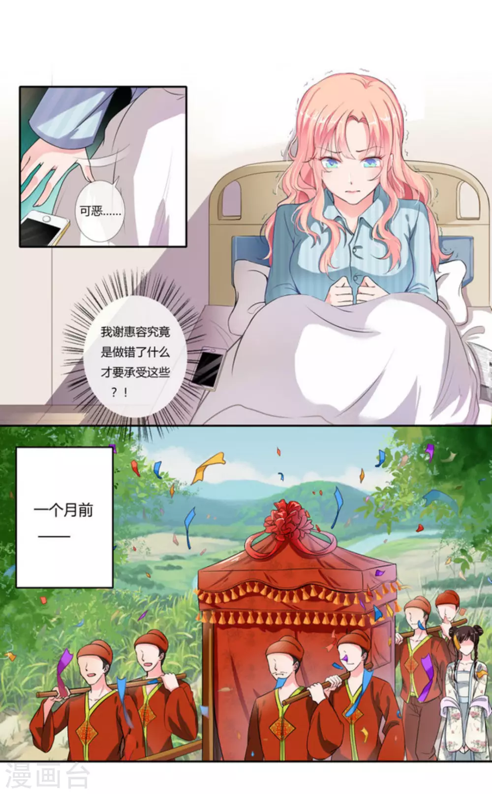 第1话4