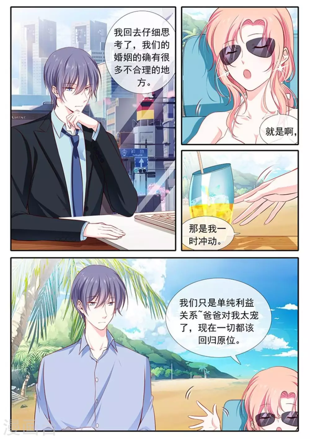 第32话14