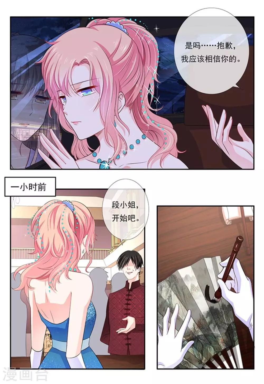 第5话2