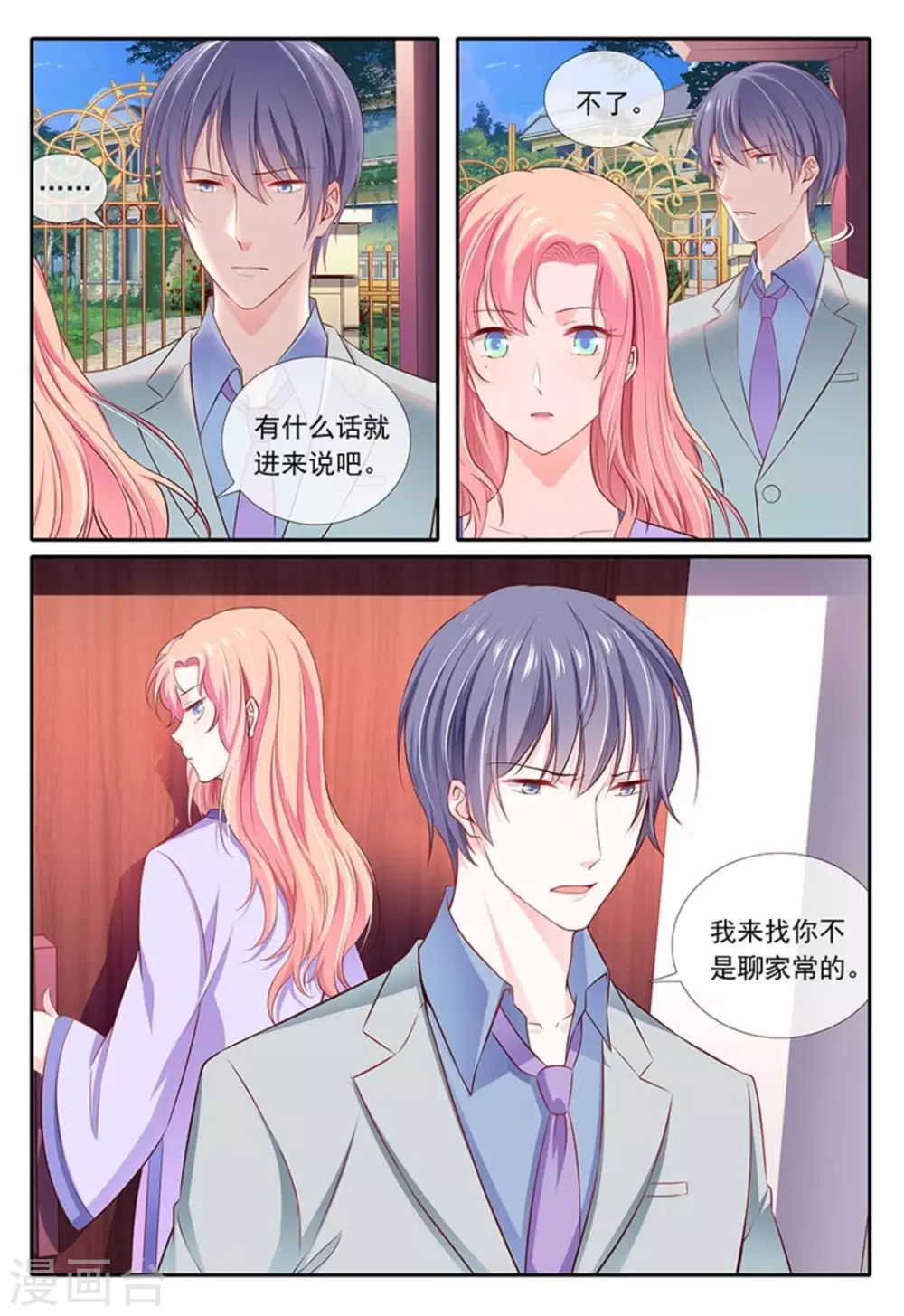 第23话2