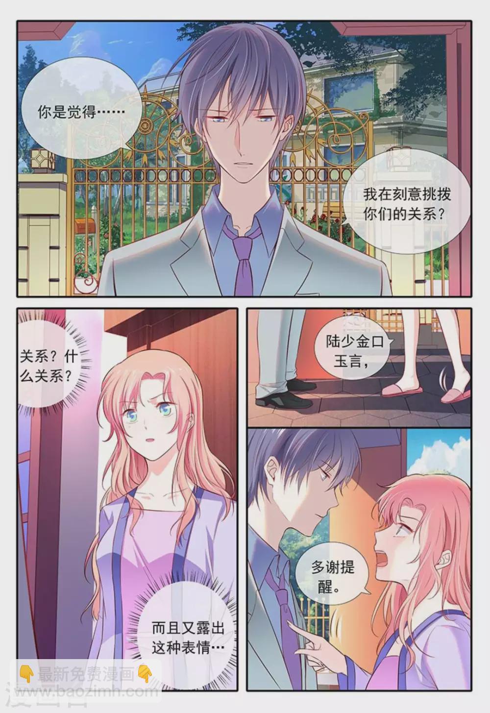 第23话8