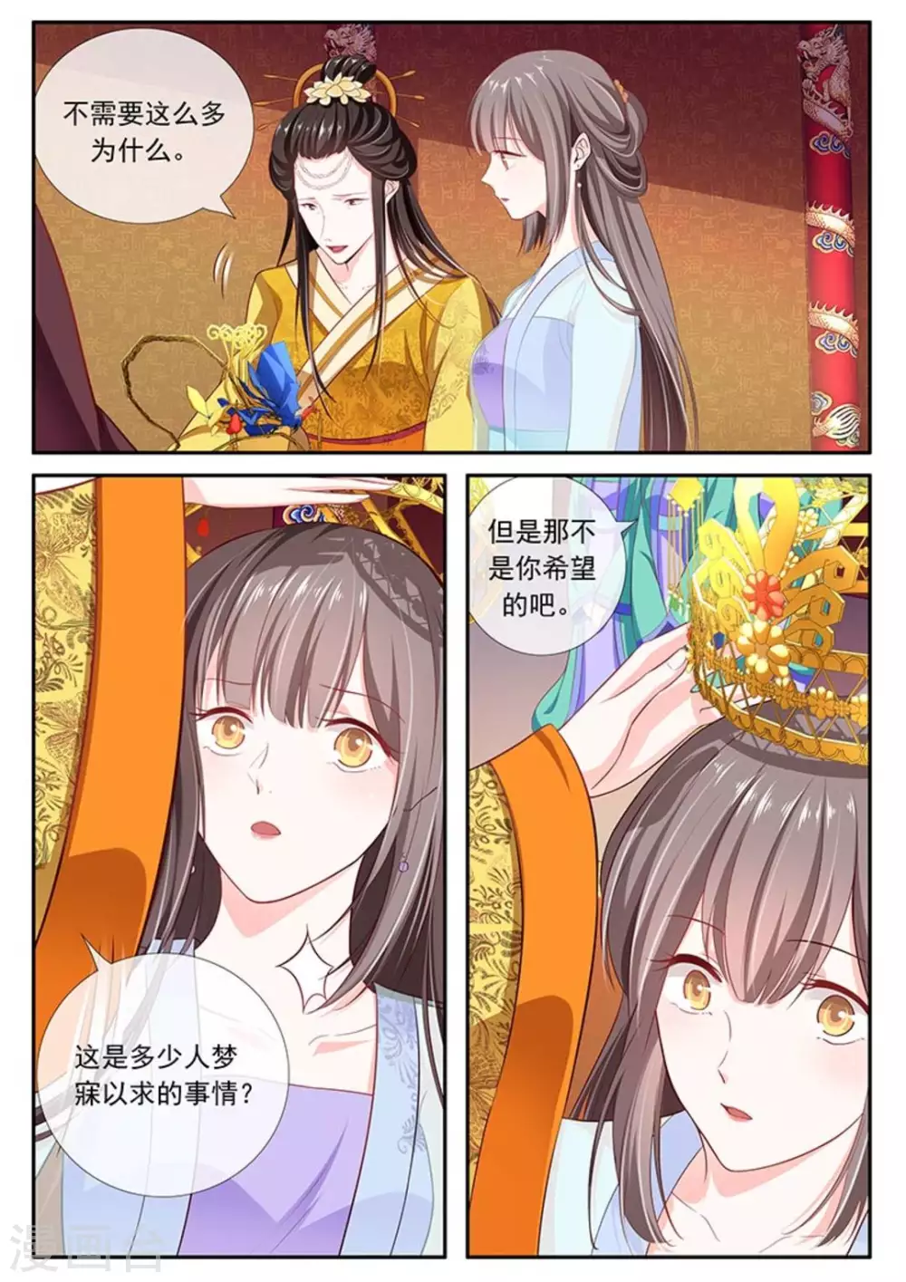 第44话9