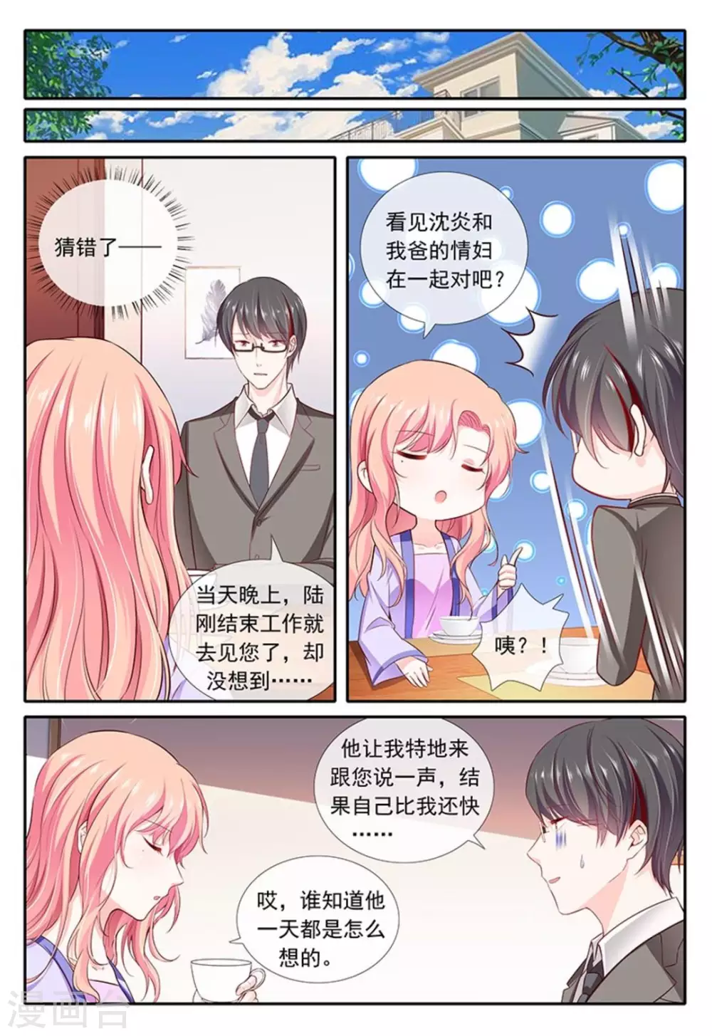 第23话13
