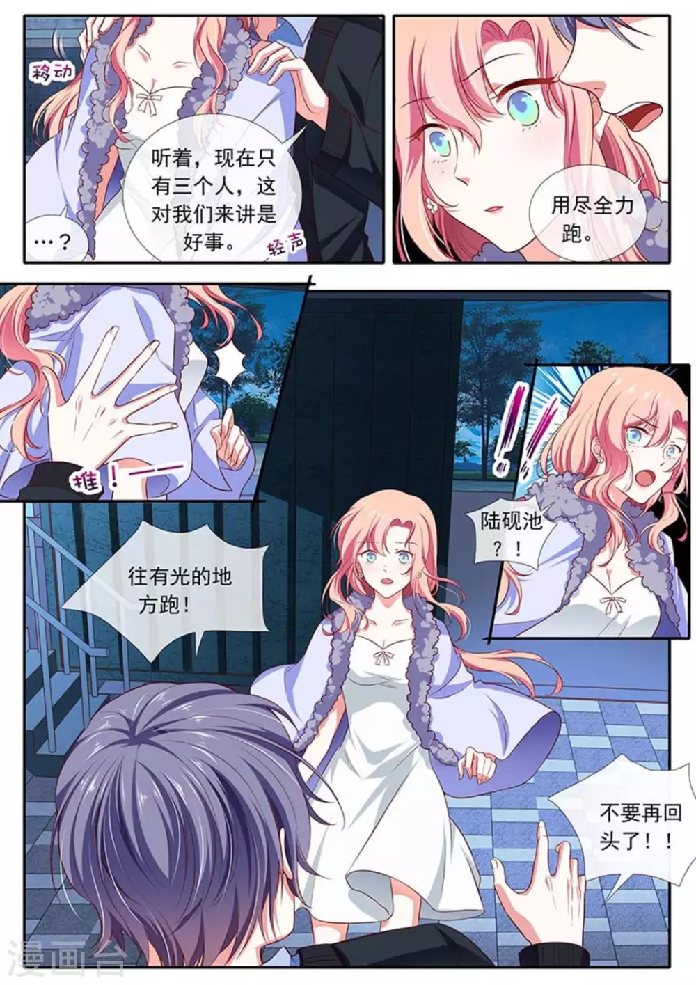 第38话12