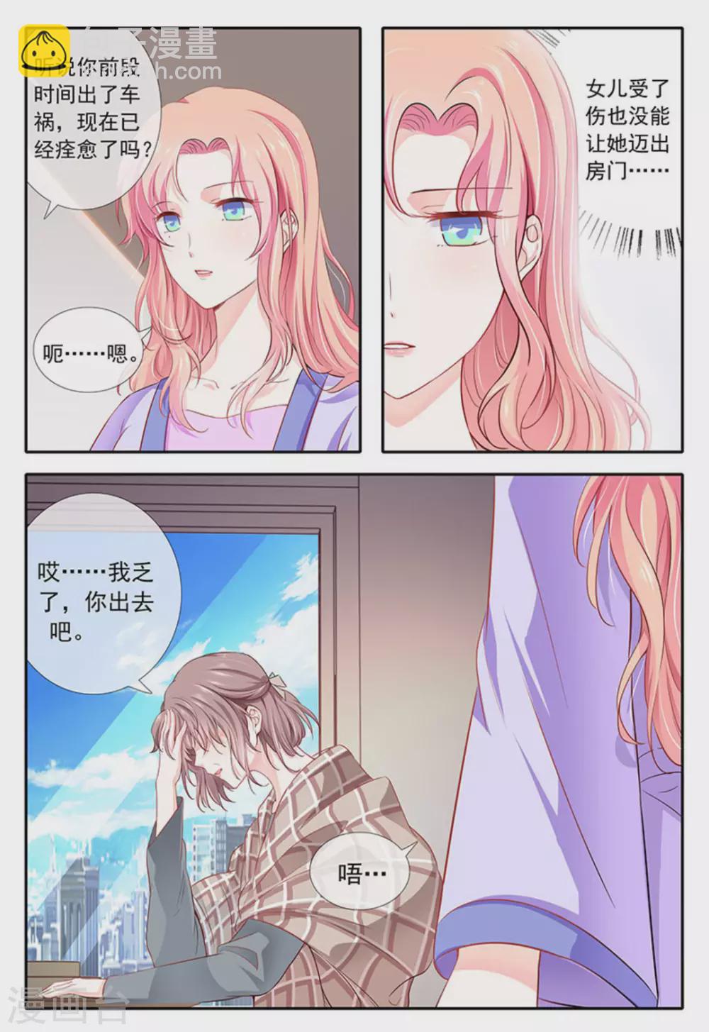 第13话2
