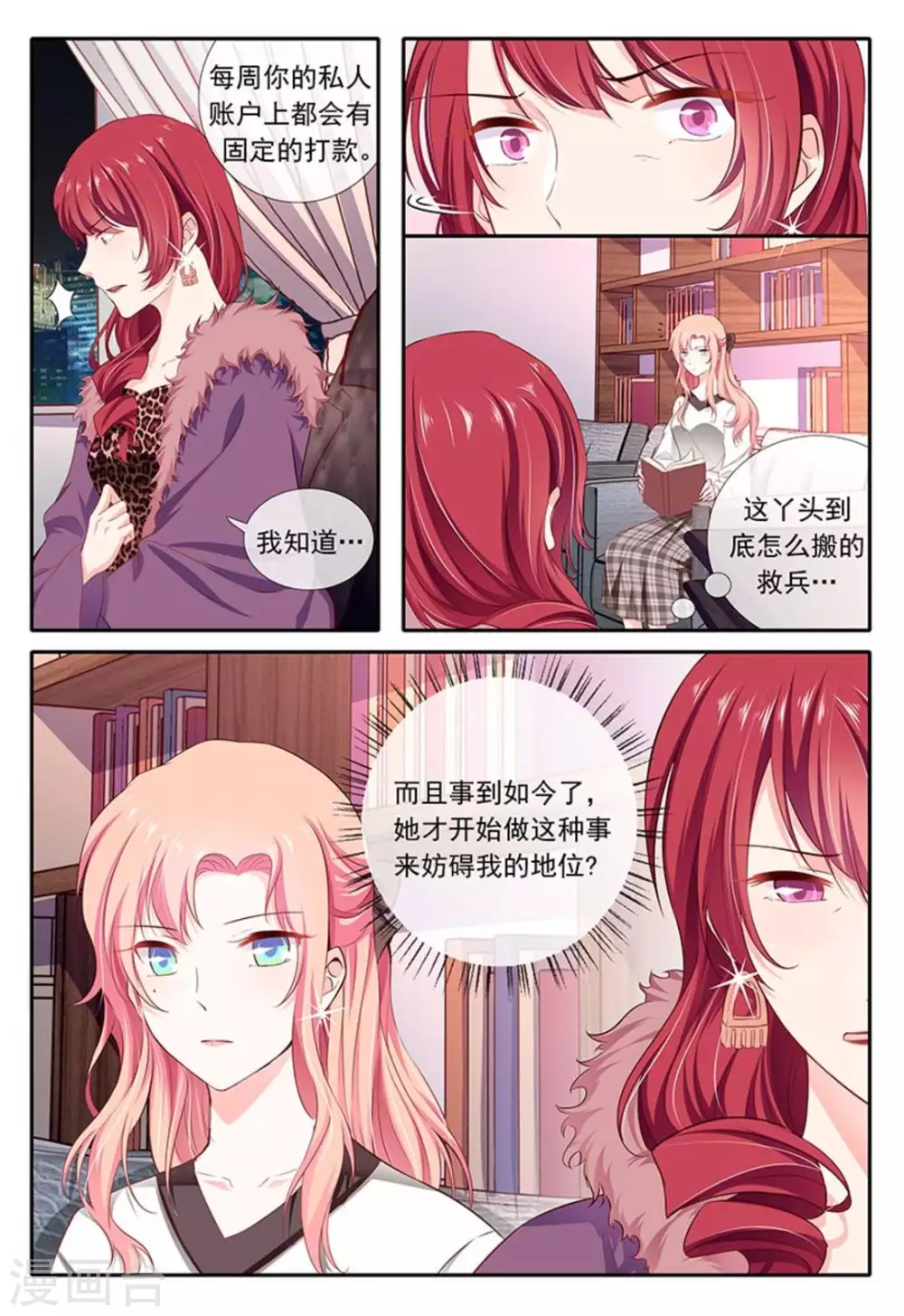 第21话16