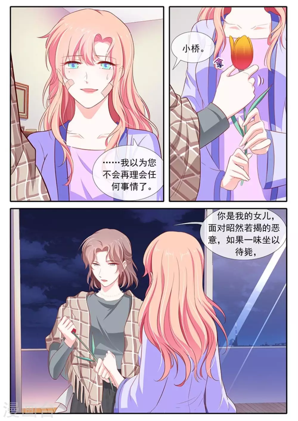 第46话12