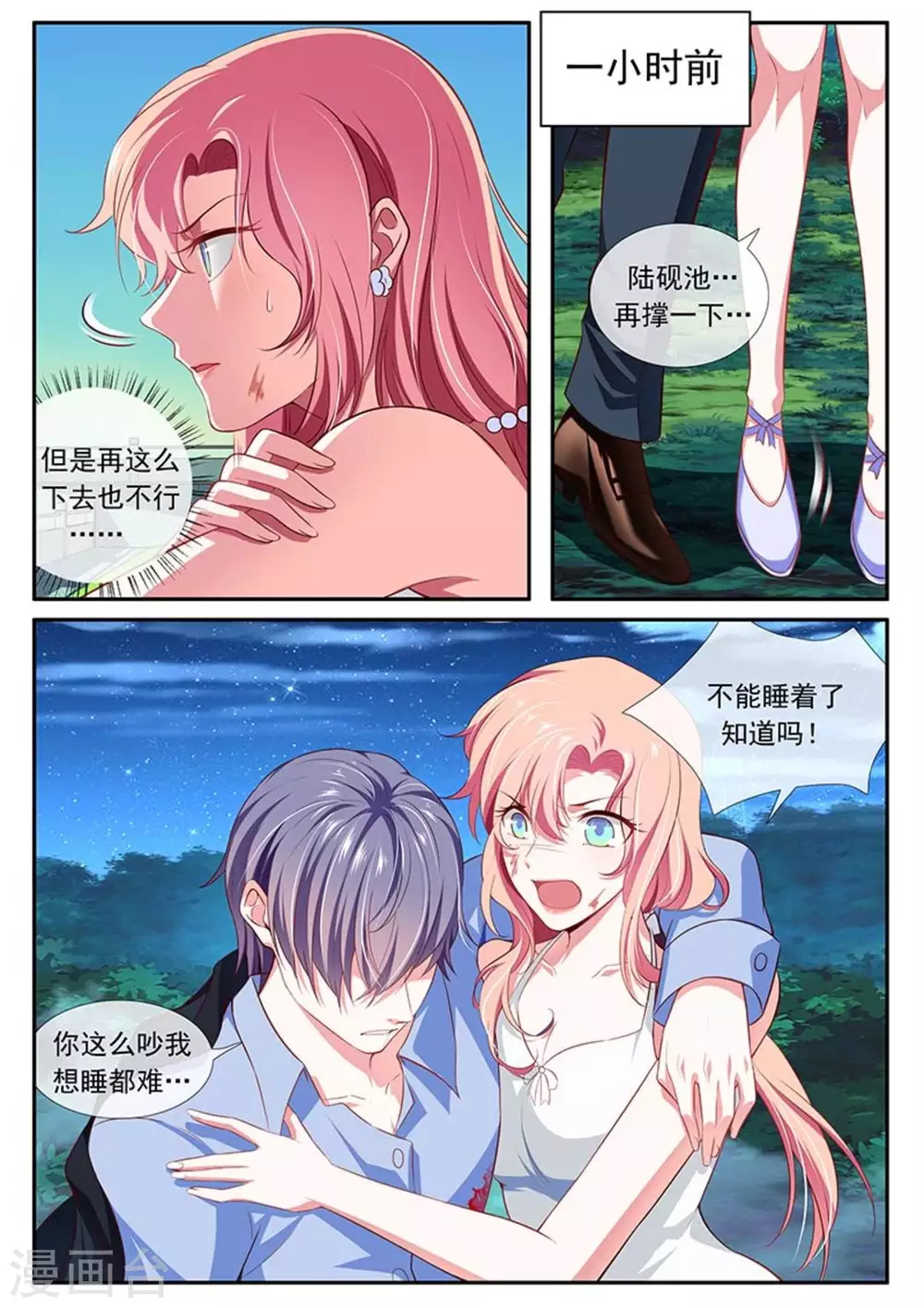 第43话6