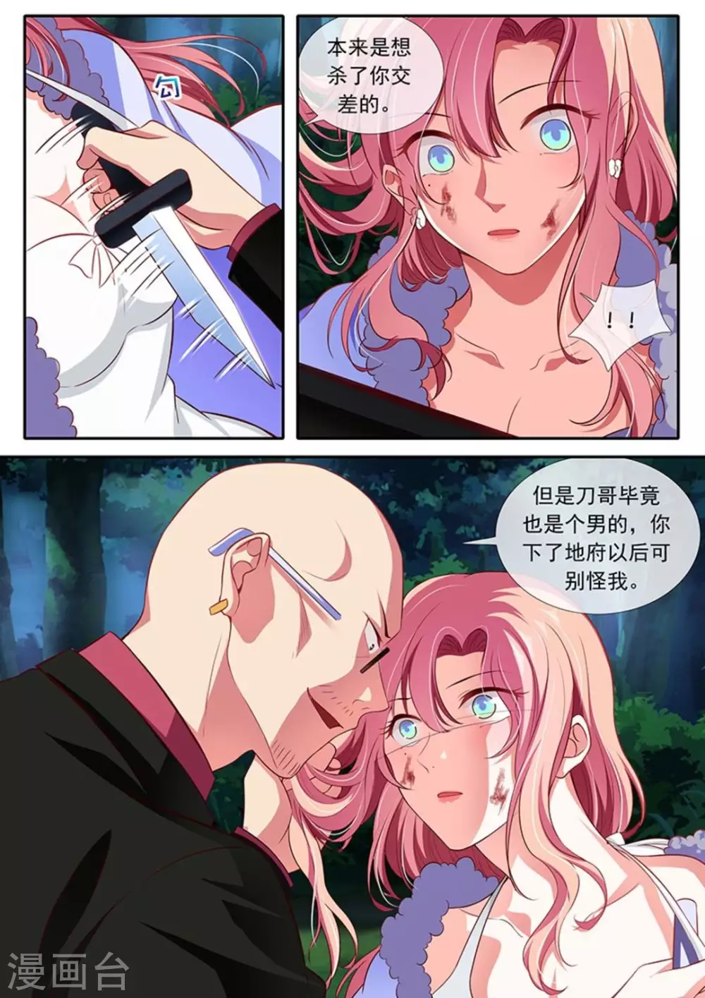 第40话12