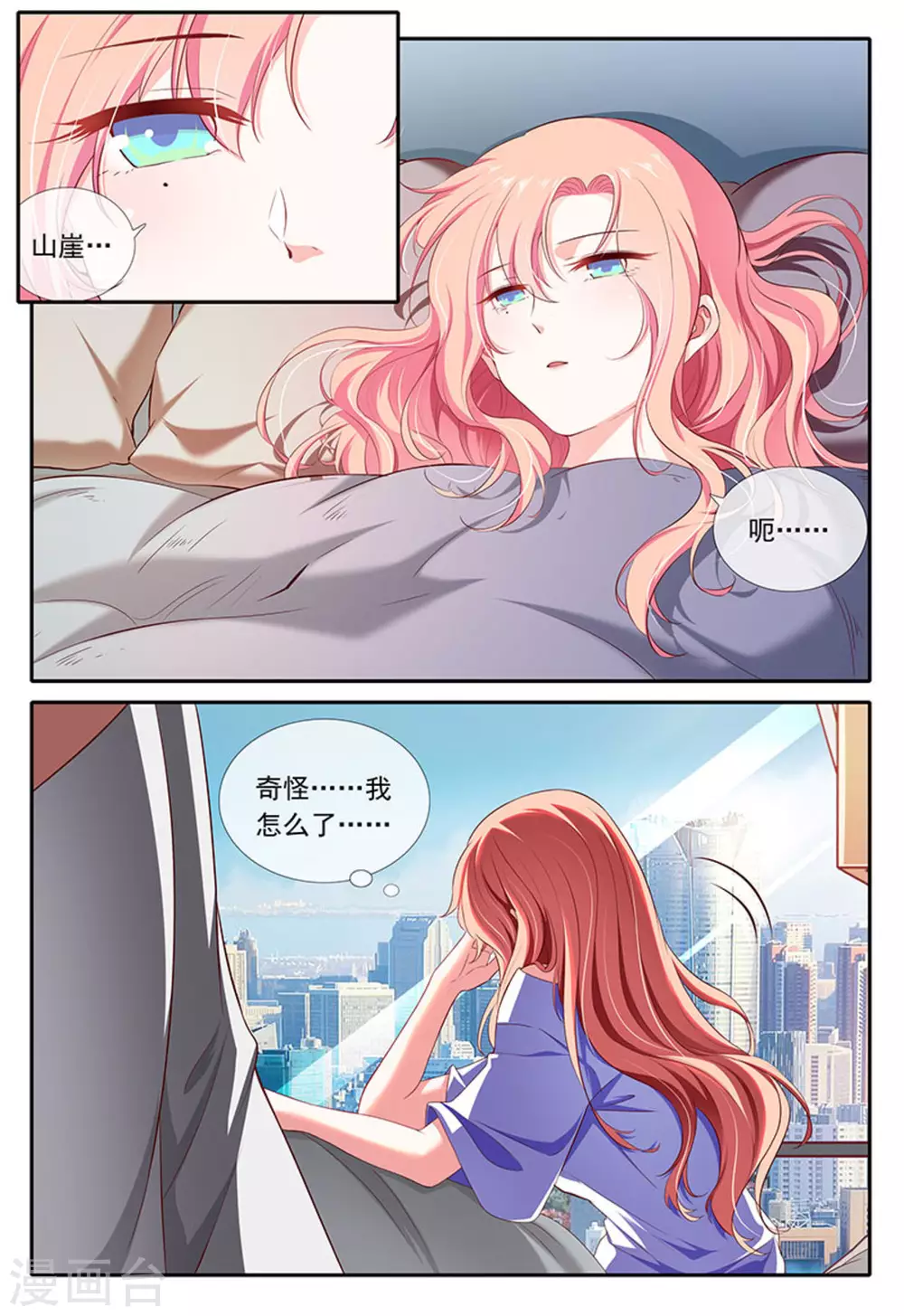 第29话3