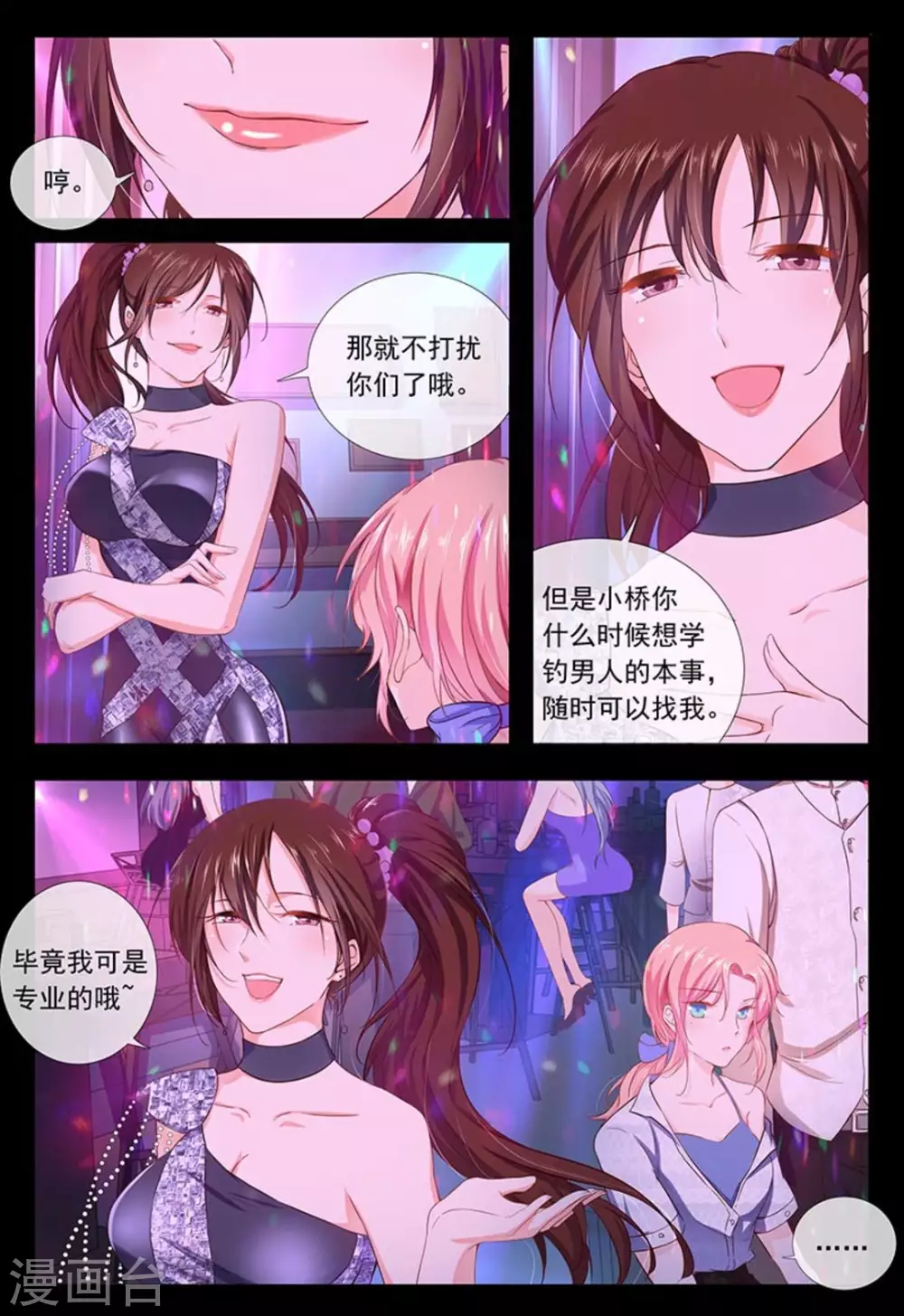 第11话2