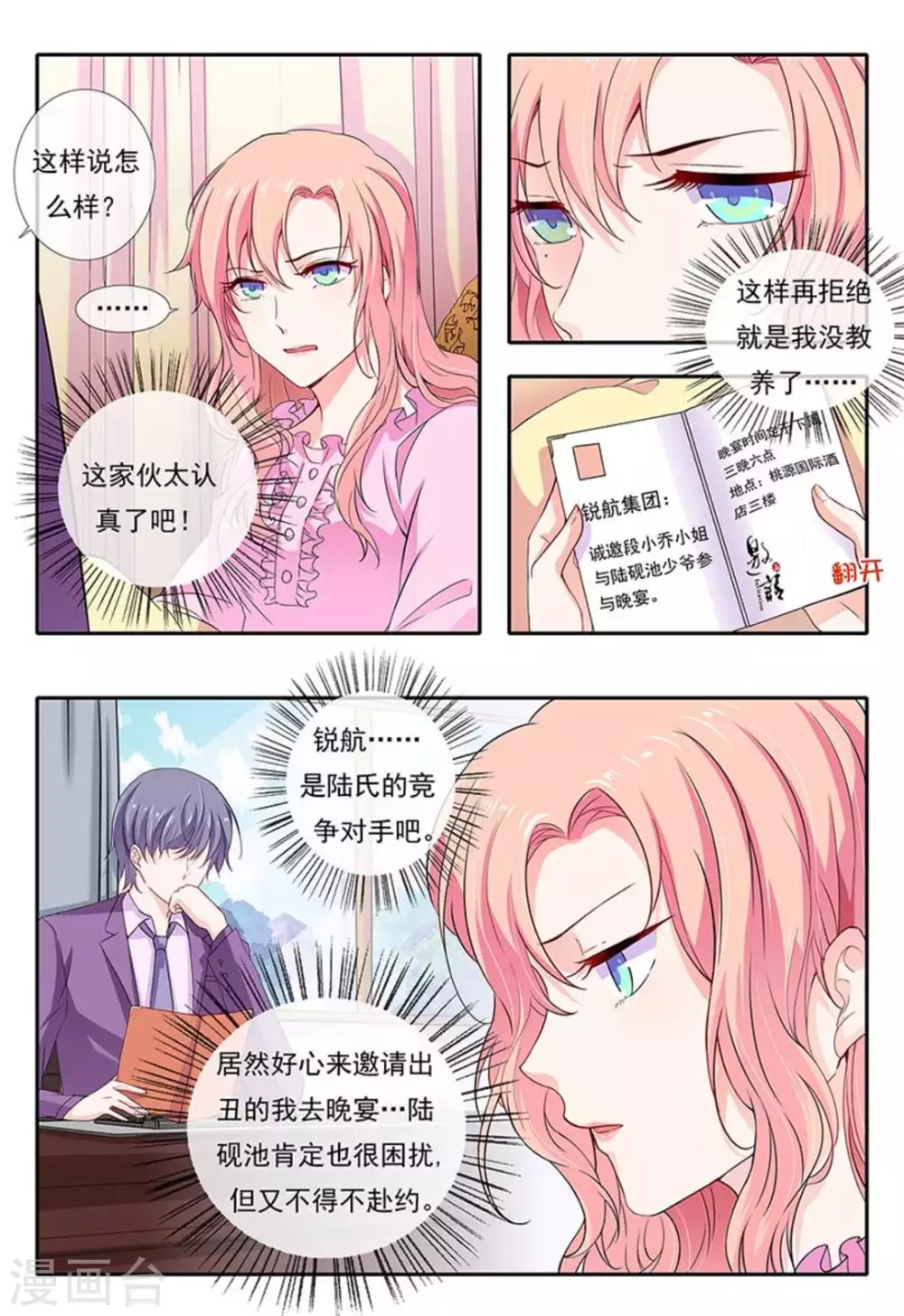 第4话1