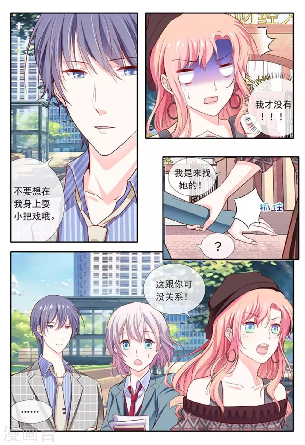 第18话2