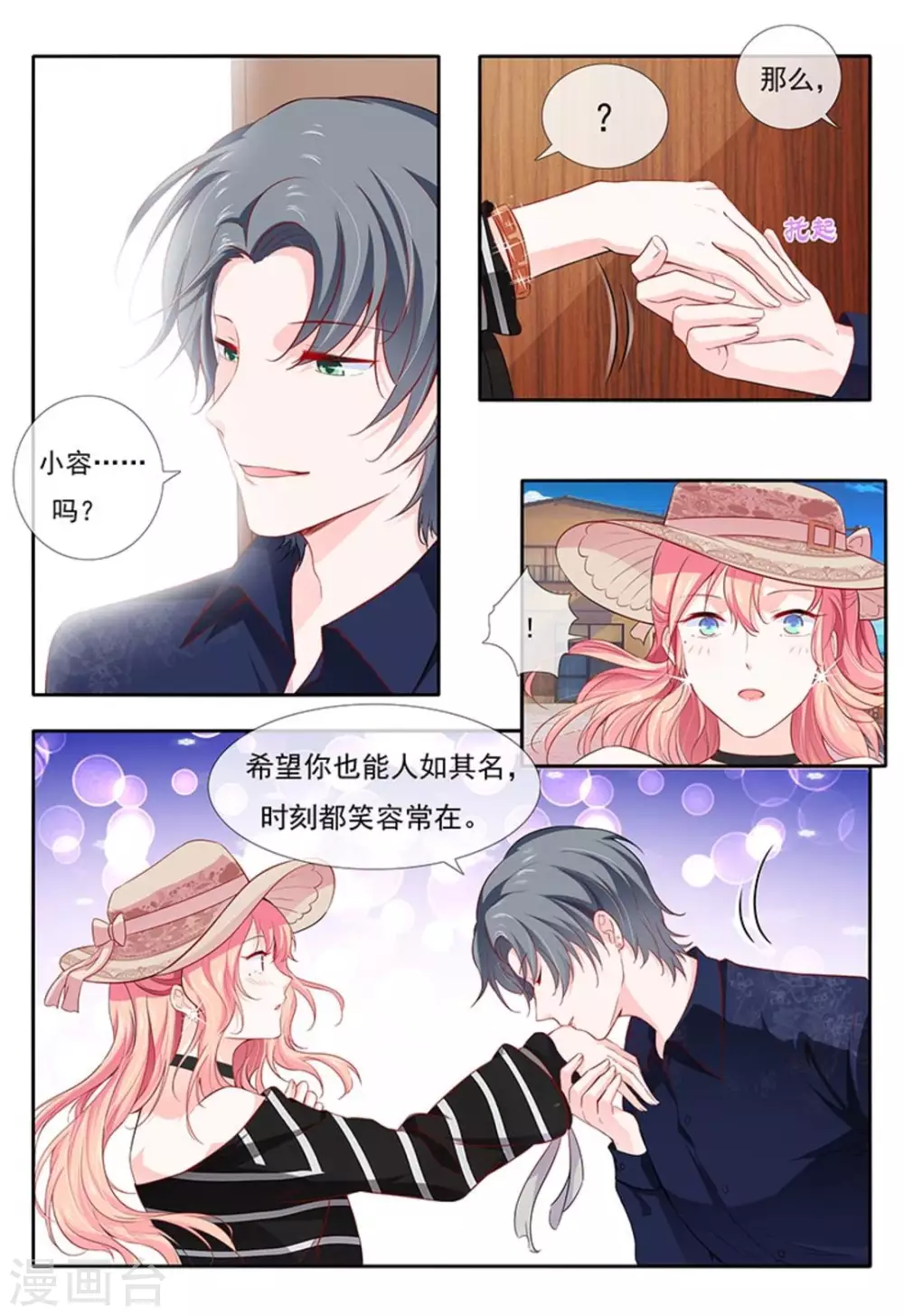 第7话12