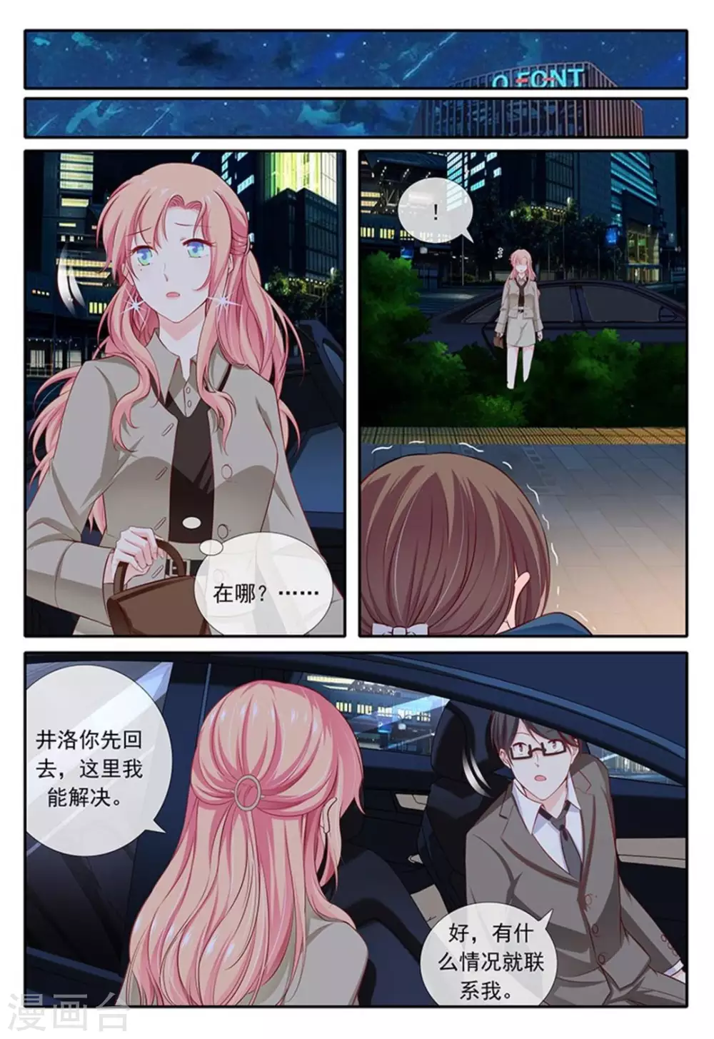 第25话3