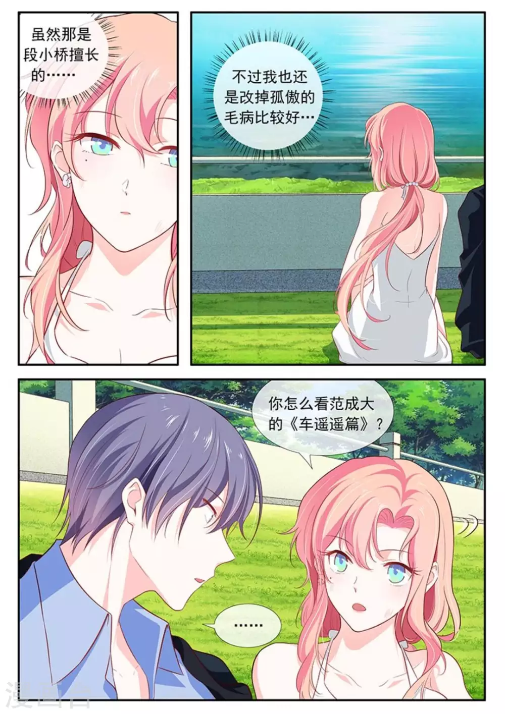 第45话3