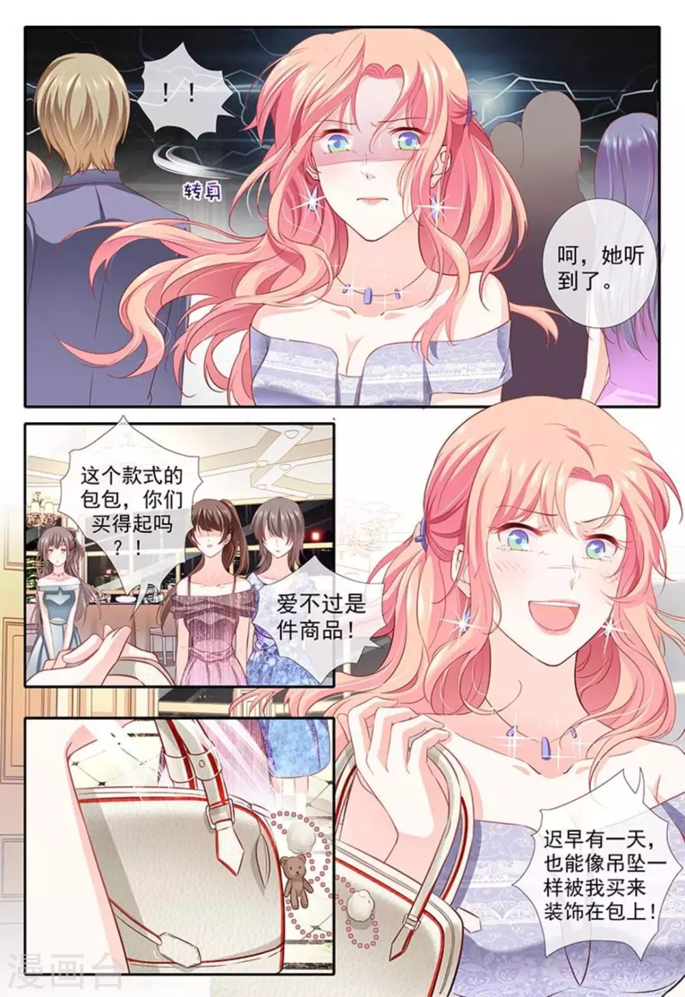 第14话4