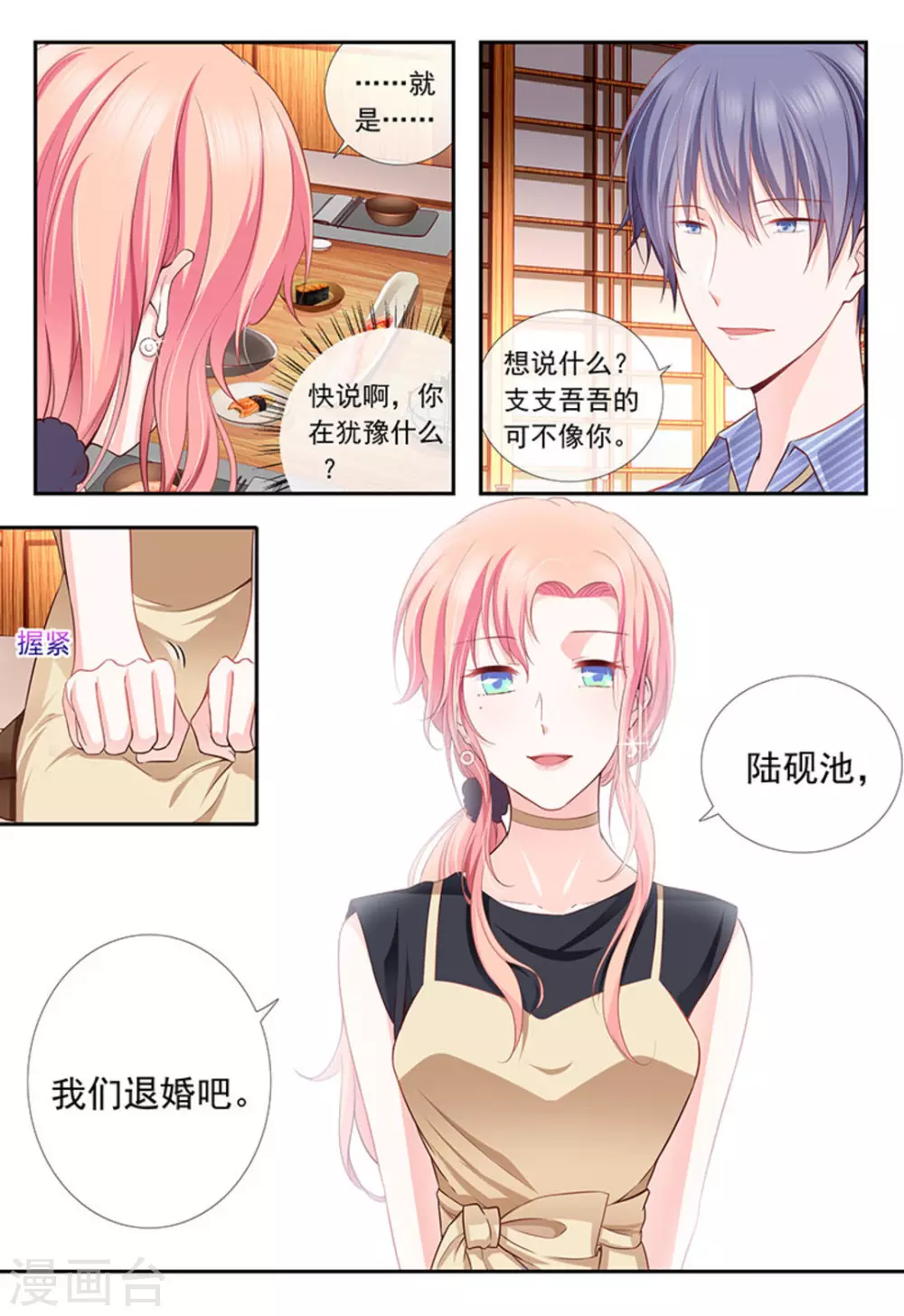 第16话16