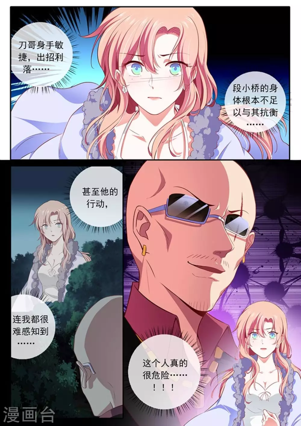 第40话3