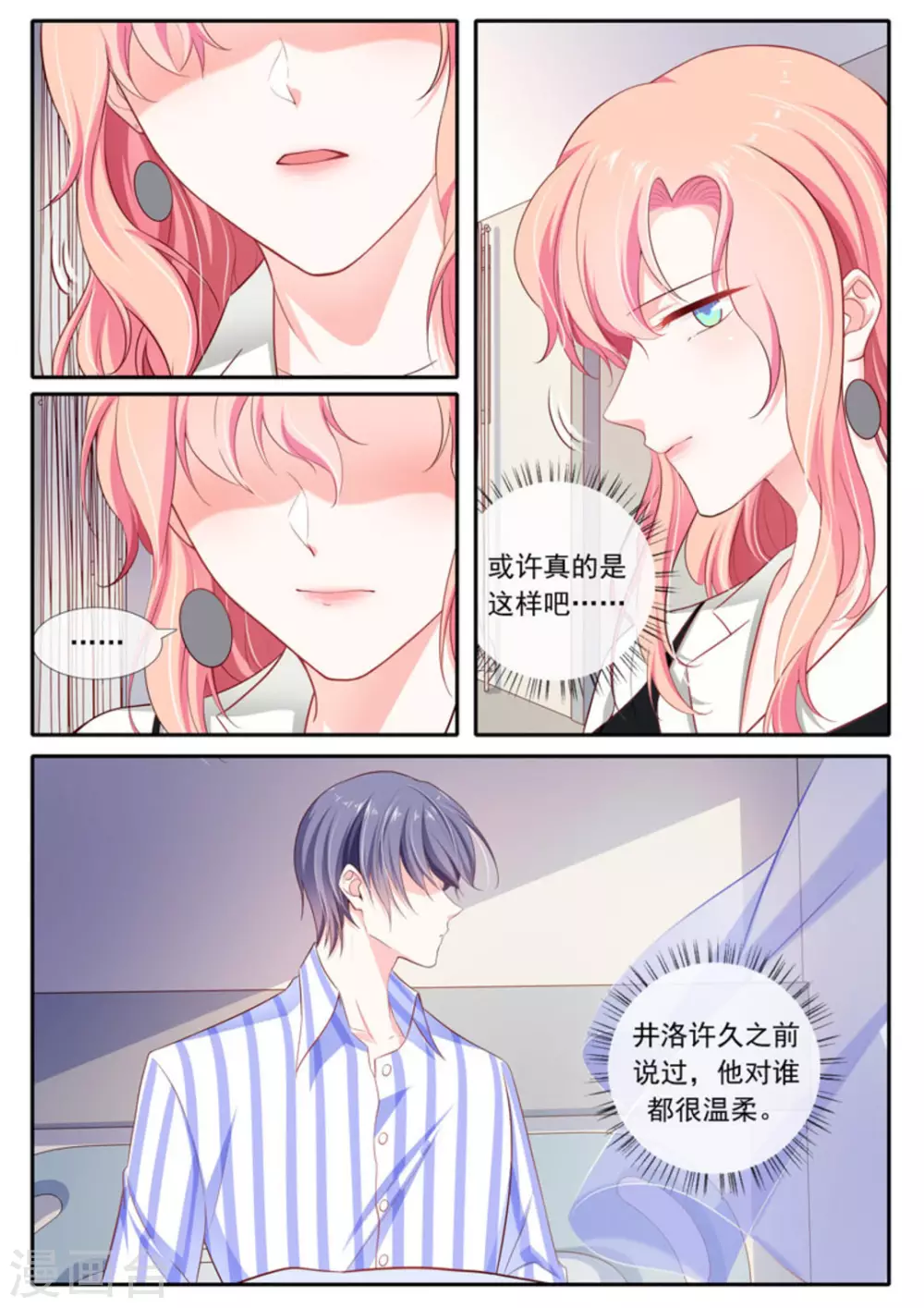 第47话15