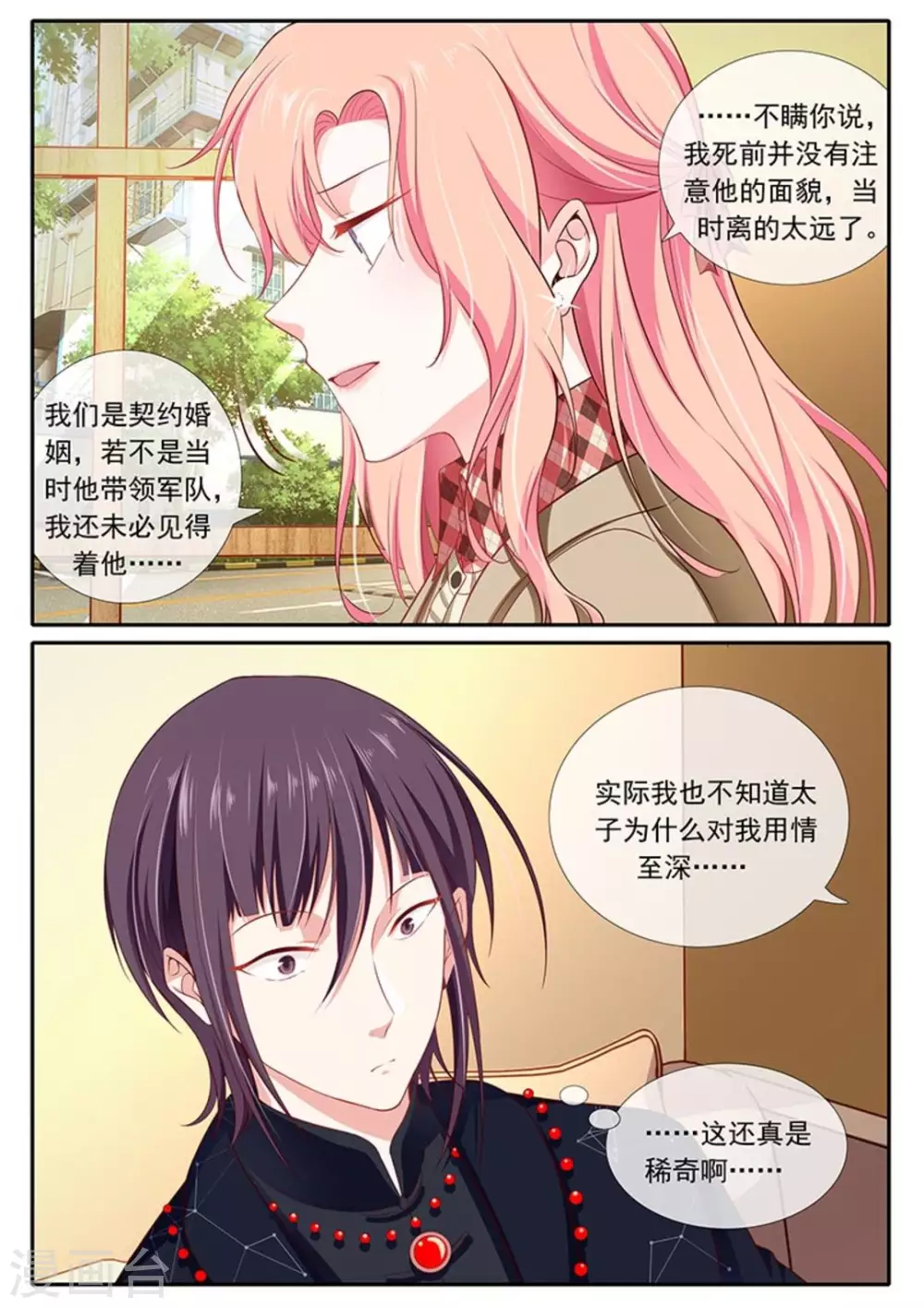 第31话10