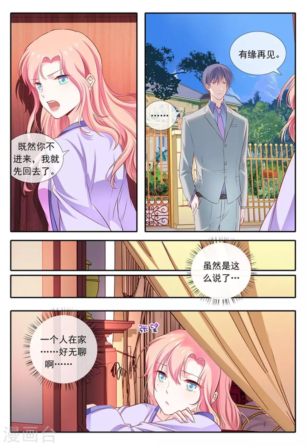 第23话9
