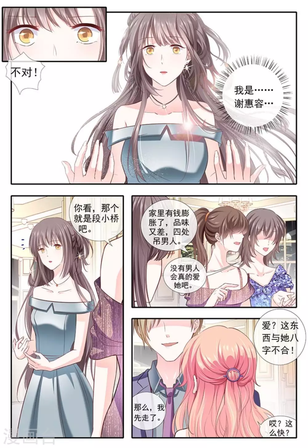 第14话3