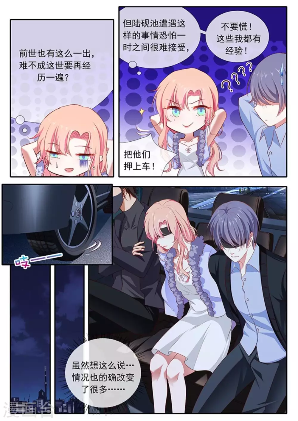 第34话4