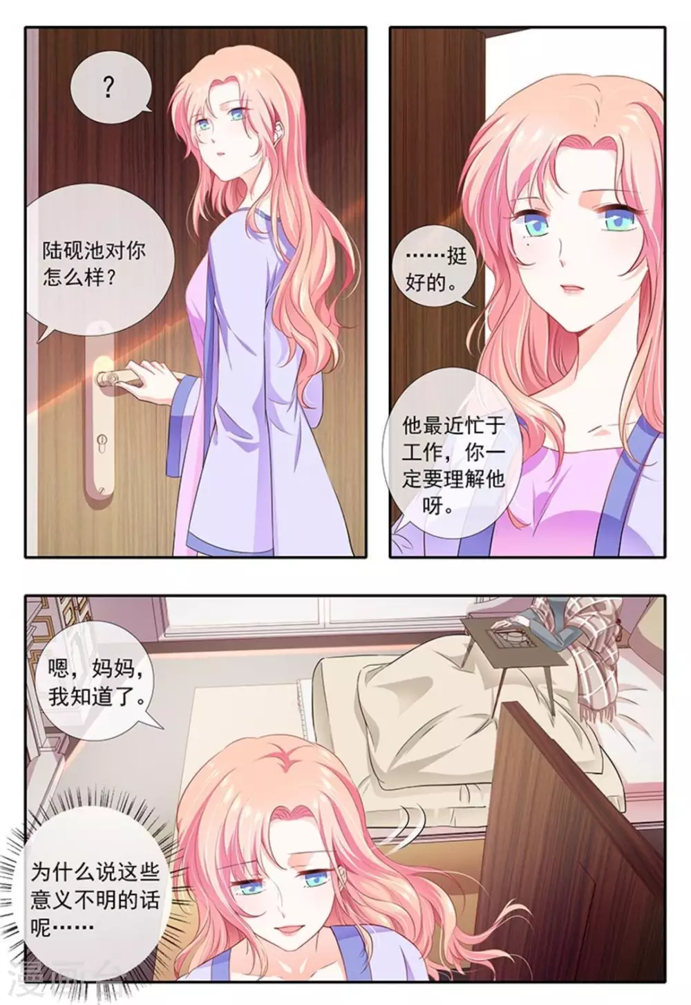 第13话4