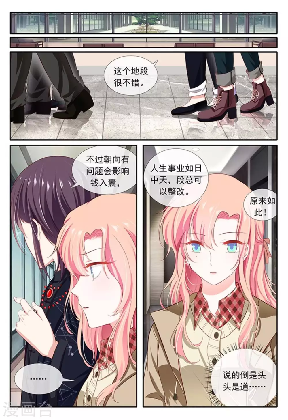 第30话9