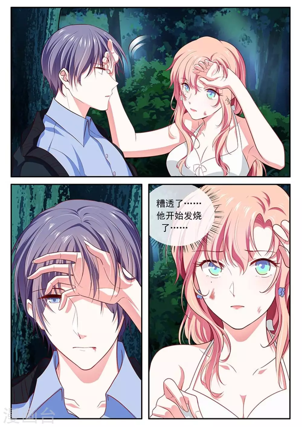 第43话8