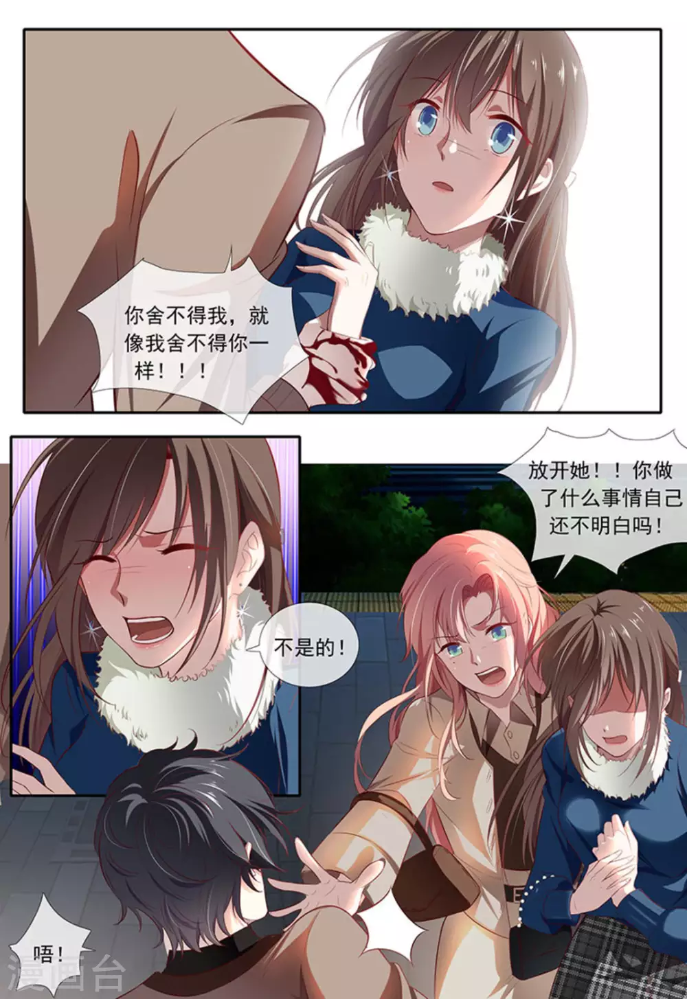 第26话5