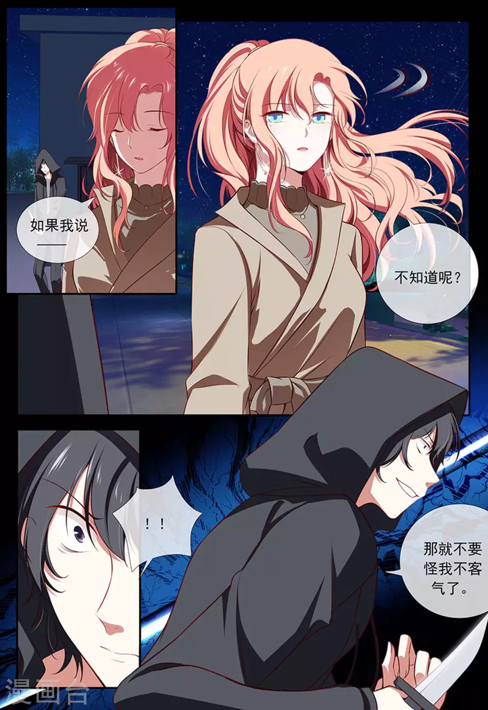 第27话14
