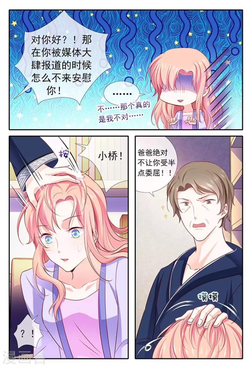 第15话9