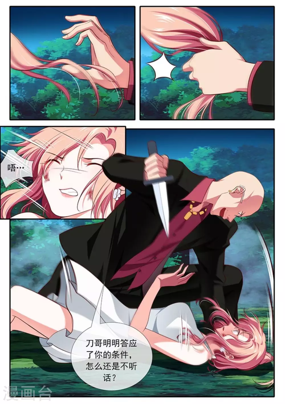 第41话7
