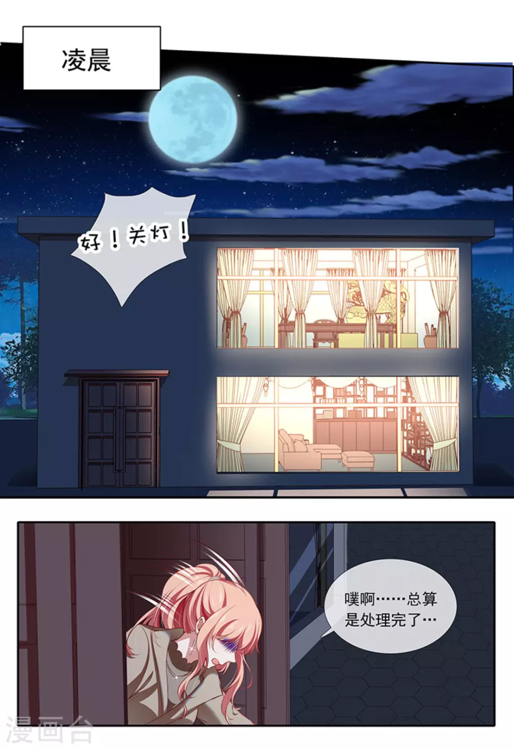 第27话11