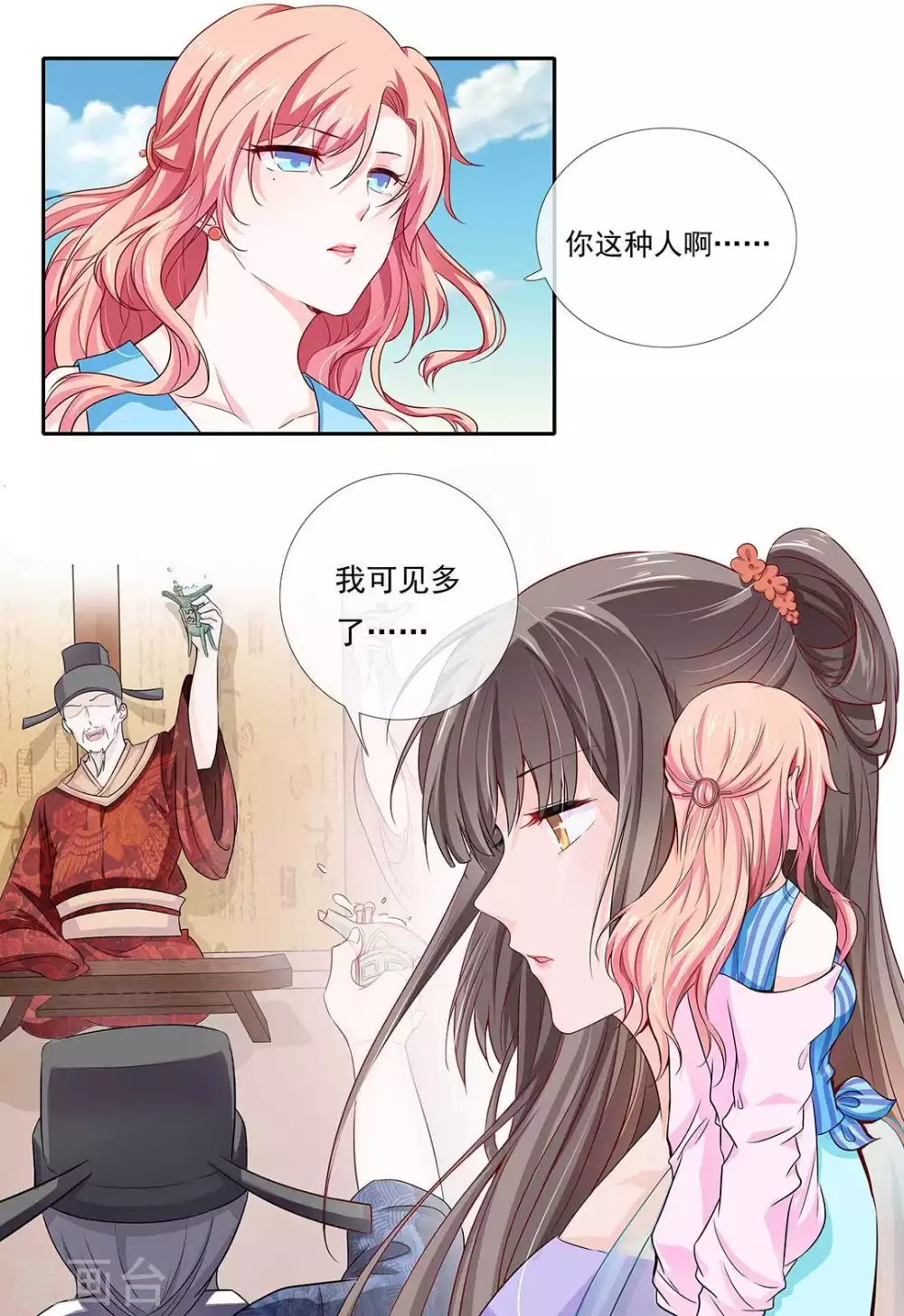第3话3