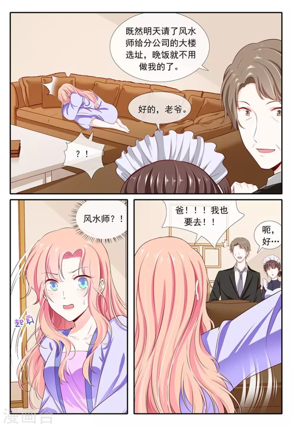 第30话3