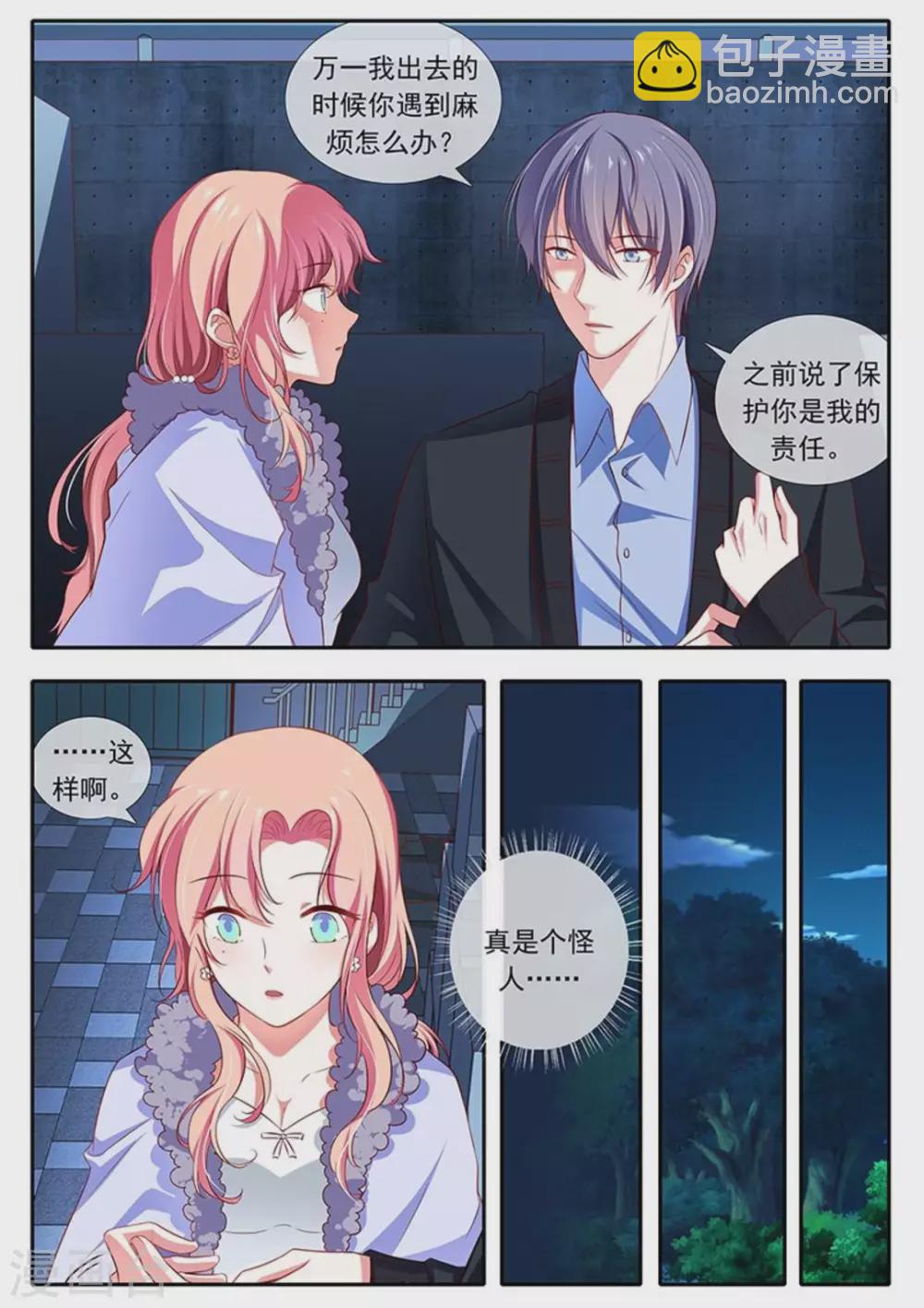 第38话6