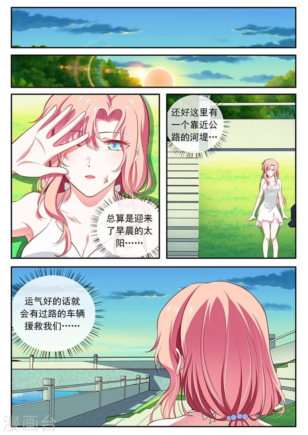 第43话4