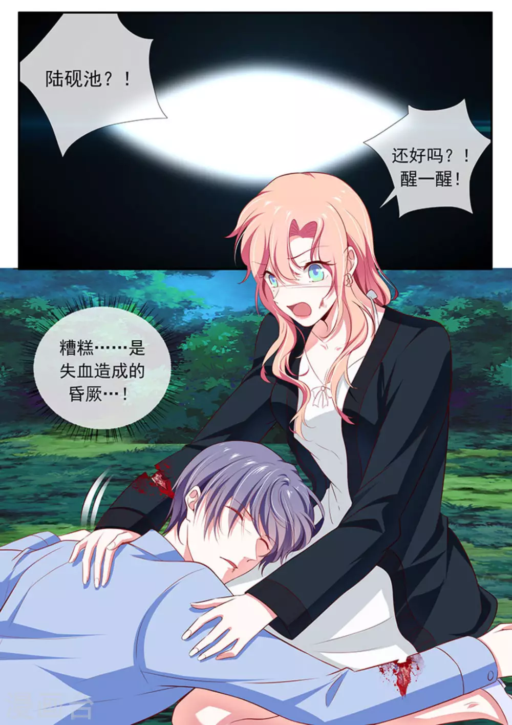 第43话3