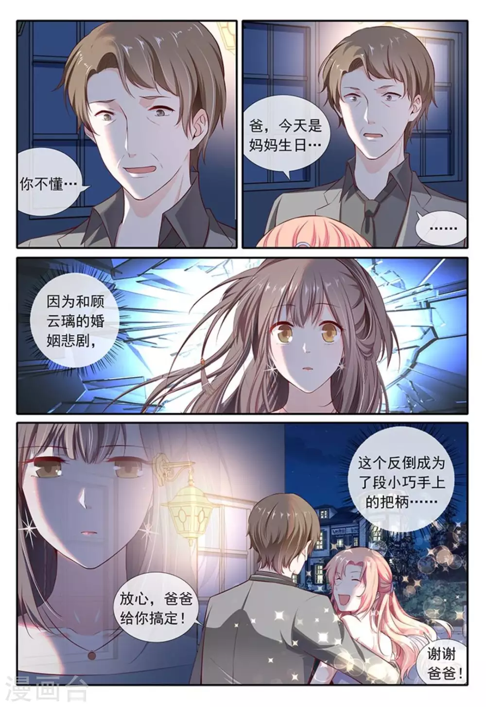 第24话16