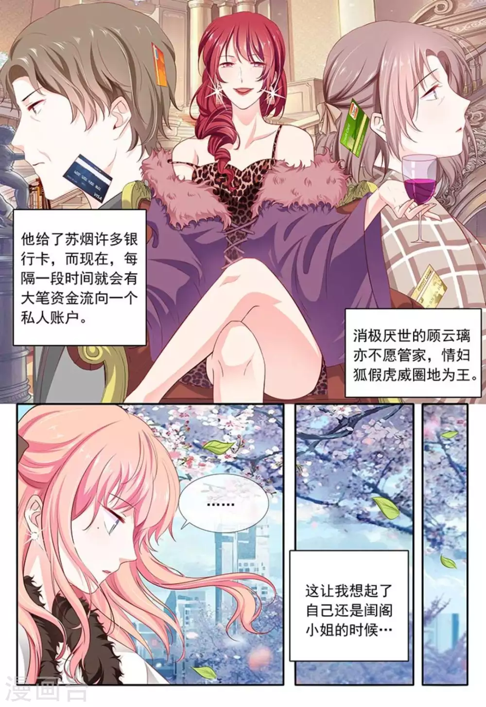 第21话6